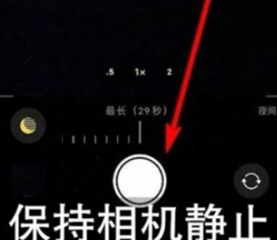 工布江达苹果维修中心分享iPhone手机有超级月亮模式吗 