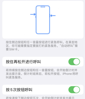 工布江达苹果14维修站分享iPhone14如何使用SOS紧急联络 