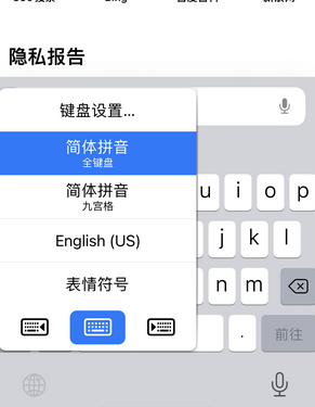 工布江达苹果14维修店分享iPhone14如何快速打字 