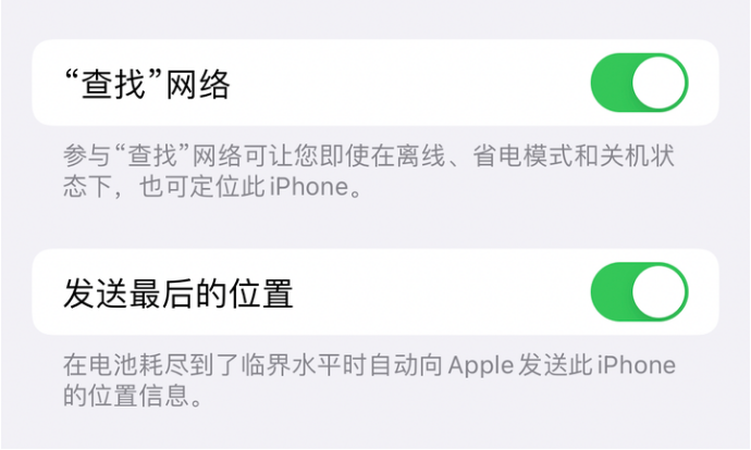 工布江达苹果定位维修分享iPhone永远都不会丢 