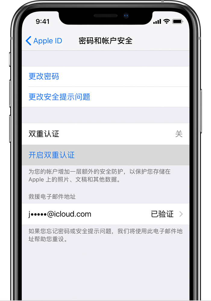 工布江达苹果手机维修分享无法开启“查找我的 iPhone”功能怎么办 