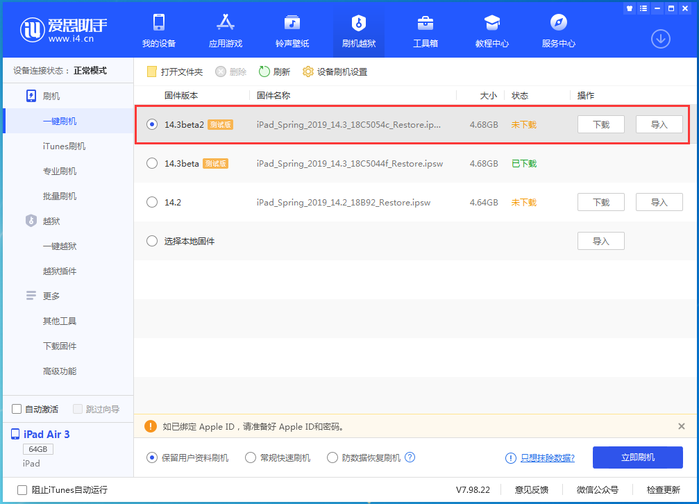 工布江达苹果手机维修分享苹果 iOS 14.3/iPadOS 14.3 Beta 2更新内容及升级方法 