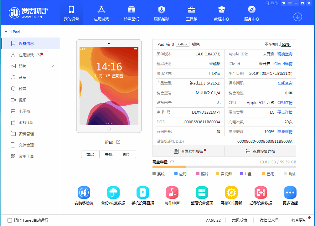 工布江达苹果手机维修分享iOS14.3 beta版值得升级吗 