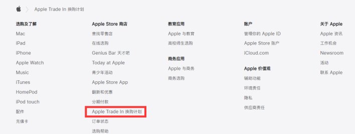 工布江达苹果手机维修分享iPhone 11如何换购iPhone 12 