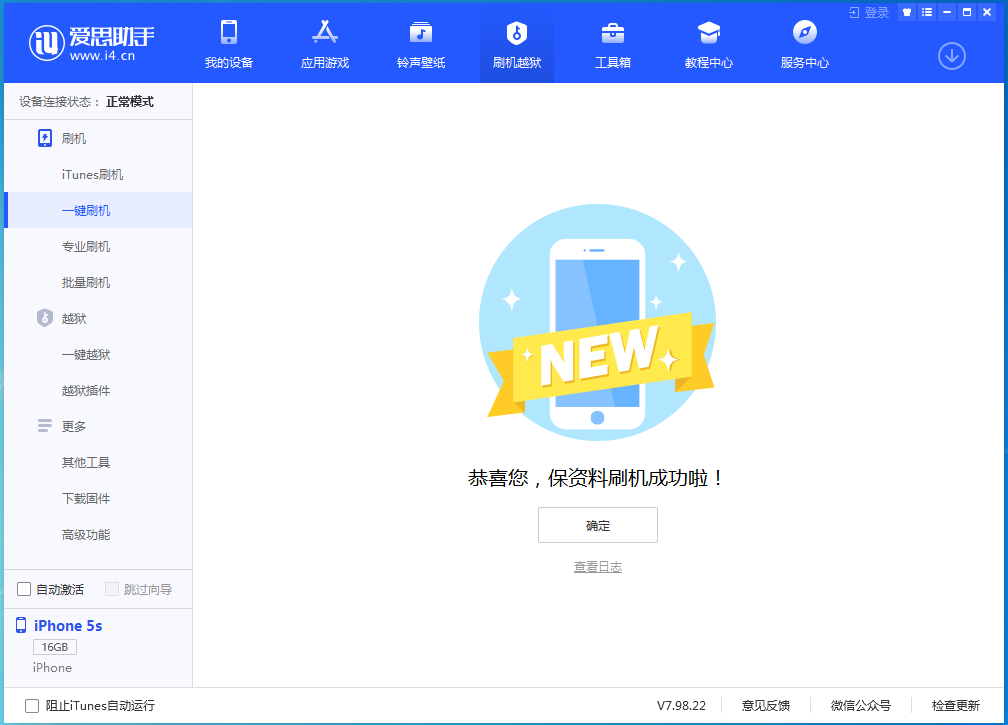 工布江达苹果手机维修分享iOS12.4.9更新内容及升级方法 