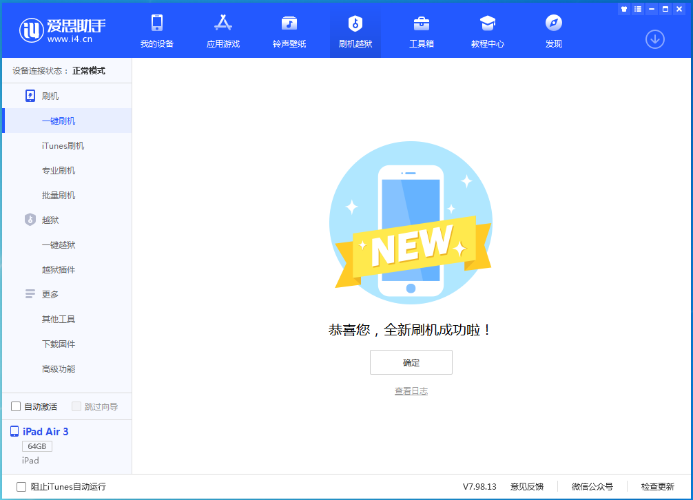 工布江达苹果手机维修分享iOS 14.2 正式版升级方法 